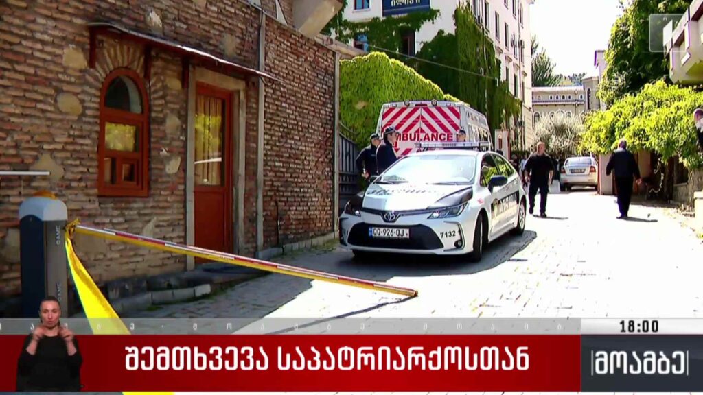 შემთხვევა საპატრიარქოსთან