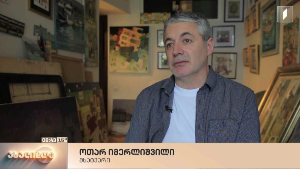ოთარ იმერლიშვილის ნამუშევრები მსოფლიოს არაერთ მუზეუმსა და კერძო კოლექციებში ინახება – როგორია ხელოვანის შემოქმედებითი გზა