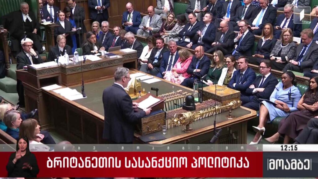 ბრიტანეთის სასანქციო პოლიტიკა – გამოხმაურება