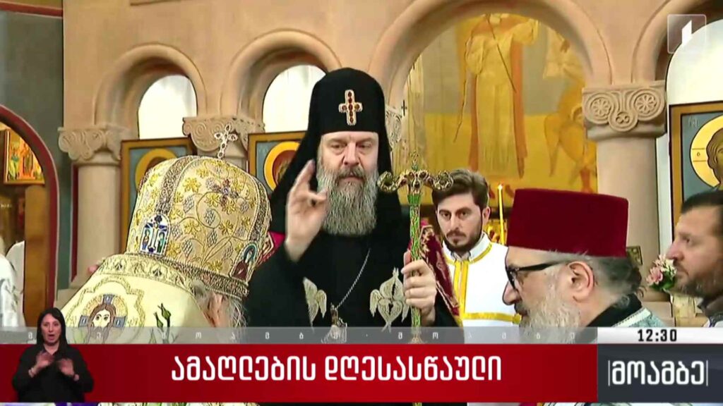 ამაღლების დღესასწაული