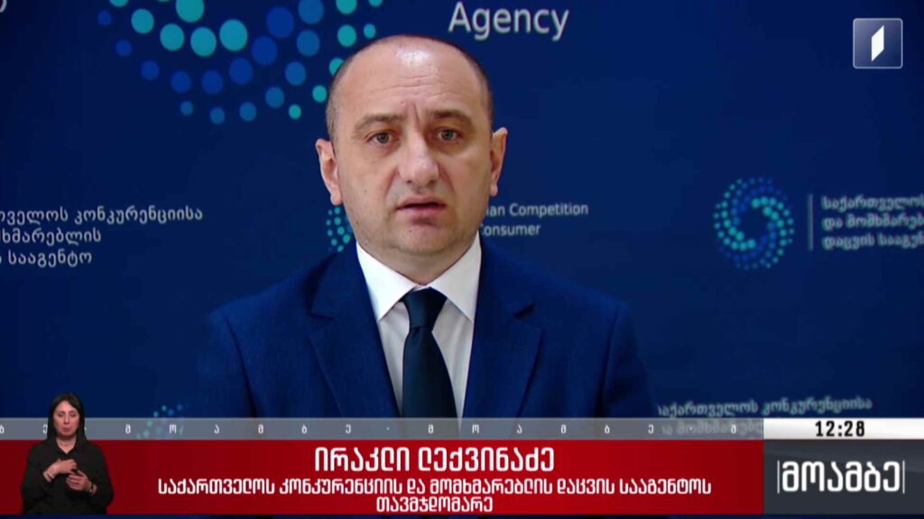 ელექტრონული კალათა – პროგრამის მონიტორინგი