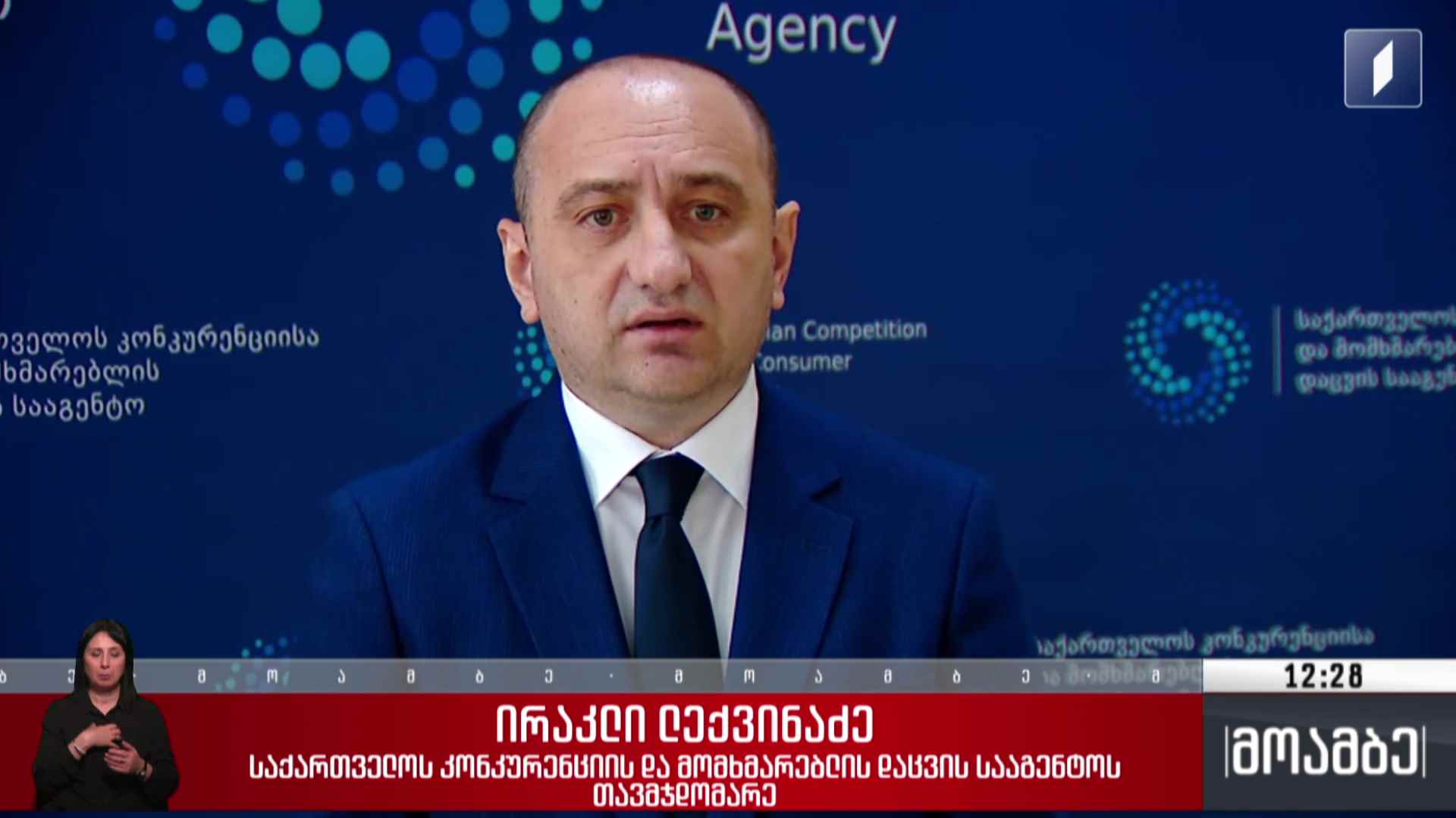 ელექტრონული კალათა - პროგრამის მონიტორინგი