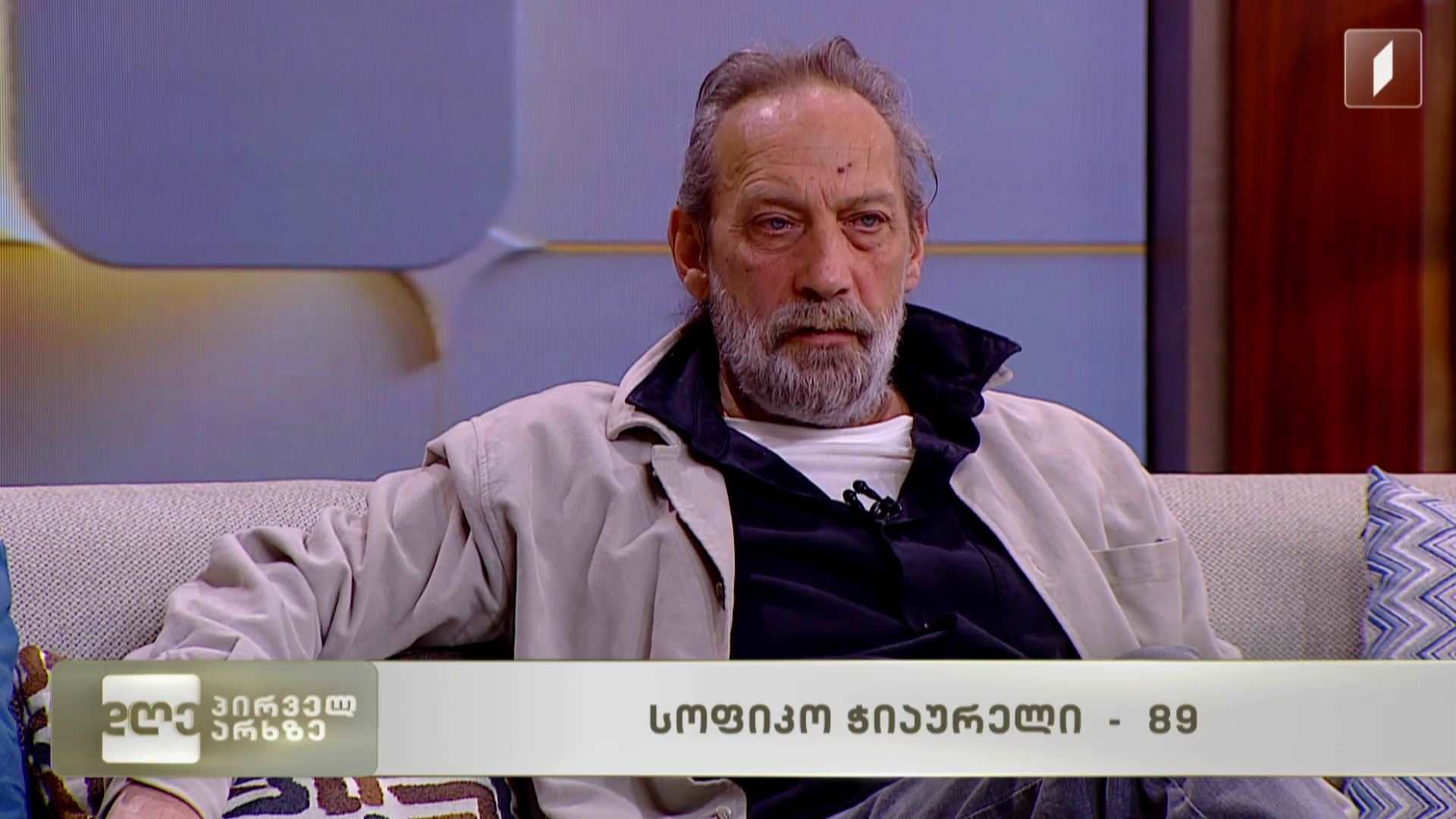 სოფიკო ჭიაურელი - 89