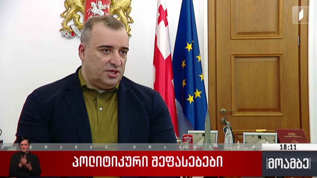 პოლიტიკური შეფასებები