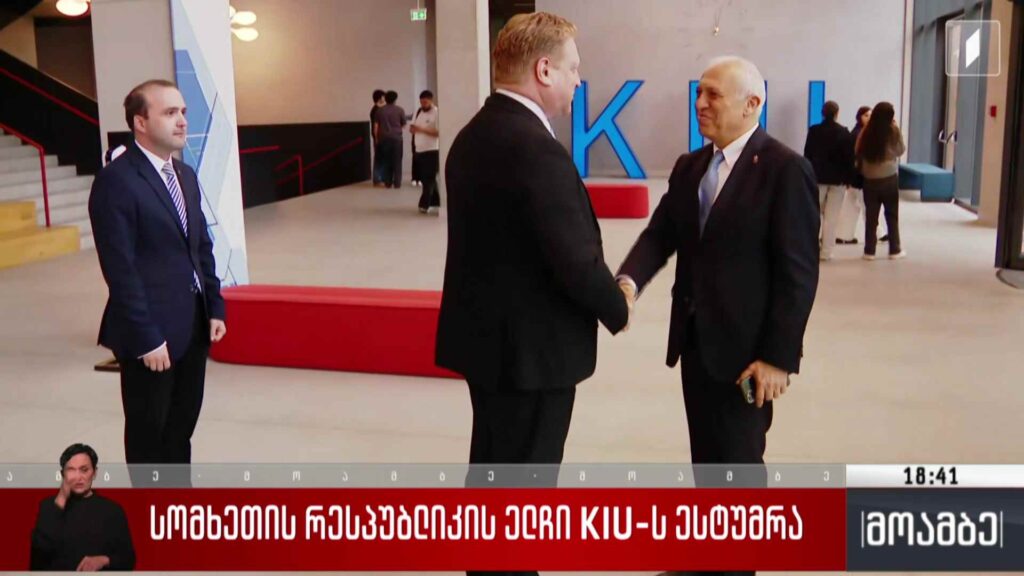 სომხეთის რესპუბლიკის ელჩი KIU-ს ესტუმრა