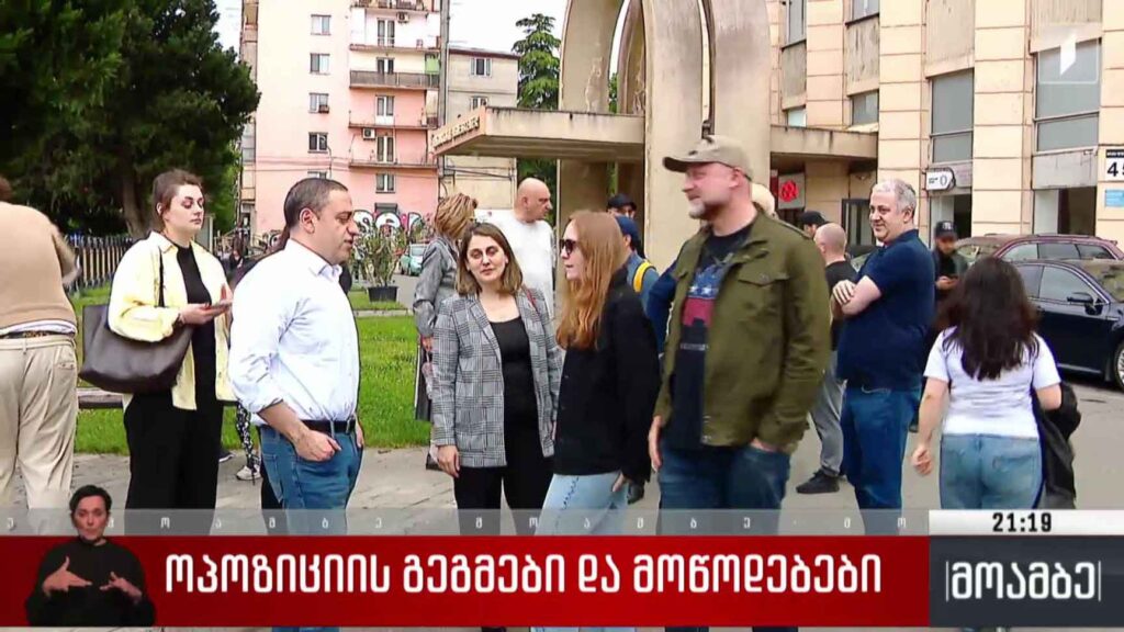 ოპოზიციის გეგმები და მოწოდებები