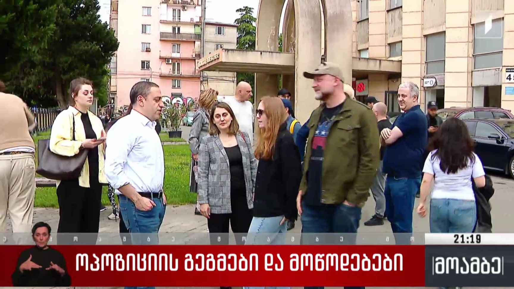 ოპოზიციის გეგმები და მოწოდებები