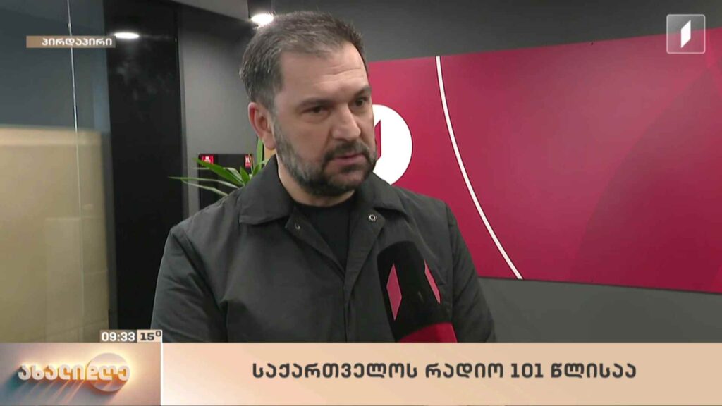 საქართველოს რადიო 101 წლისაა