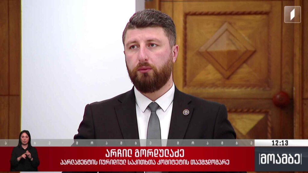 ცვლილებები „მაუწყებლობის შესახებ“კანონში