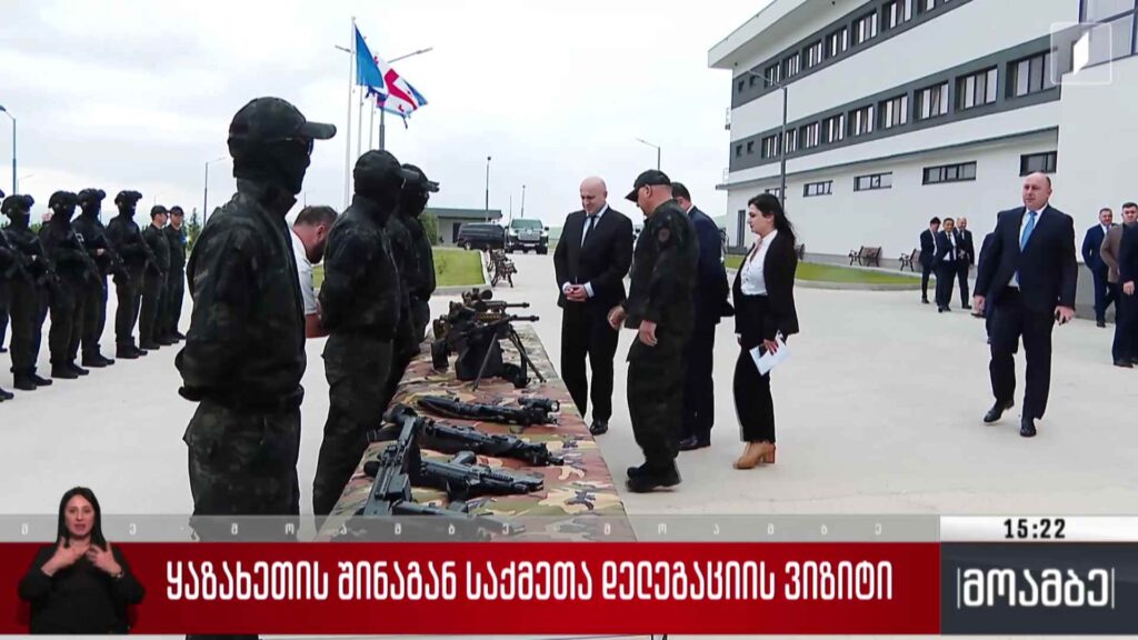 ყაზახეთის შინაგან საქმეთა დელეგაციის ვიზიტი
