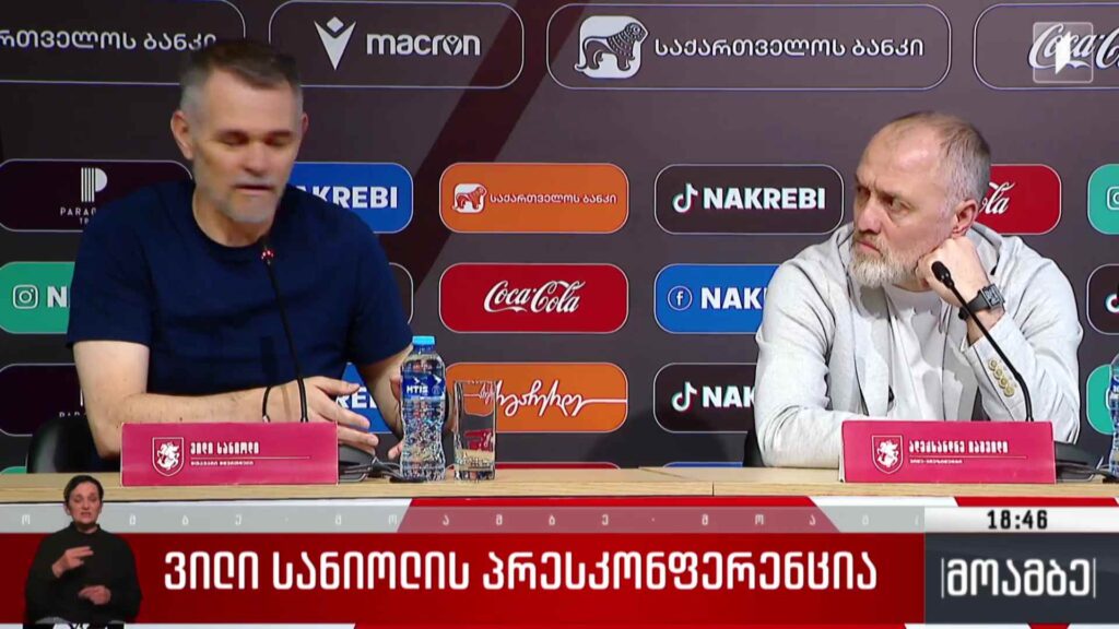 ვილი სანიოლის პრესკონფერენცია