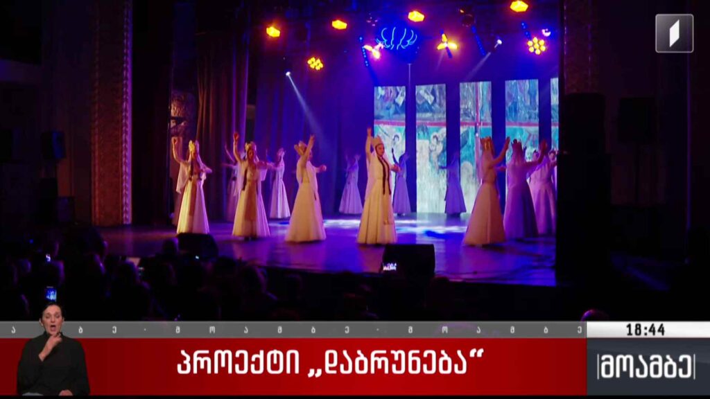 პროექტი „დაბრუნება“