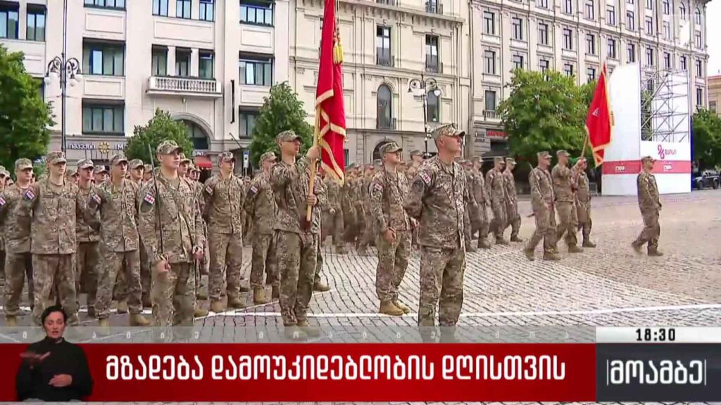 მზადება დამოუკიდებლობის დღისთვის