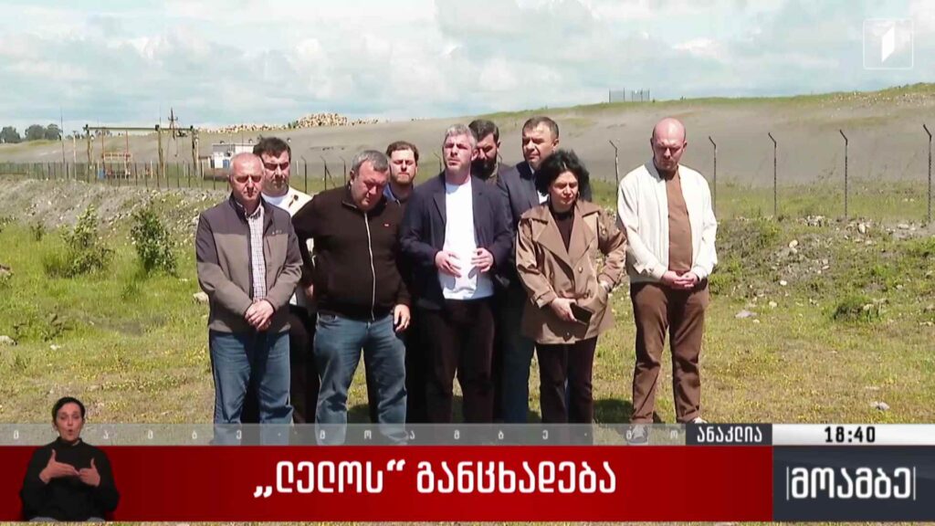 „ლელოს“ განცხადება