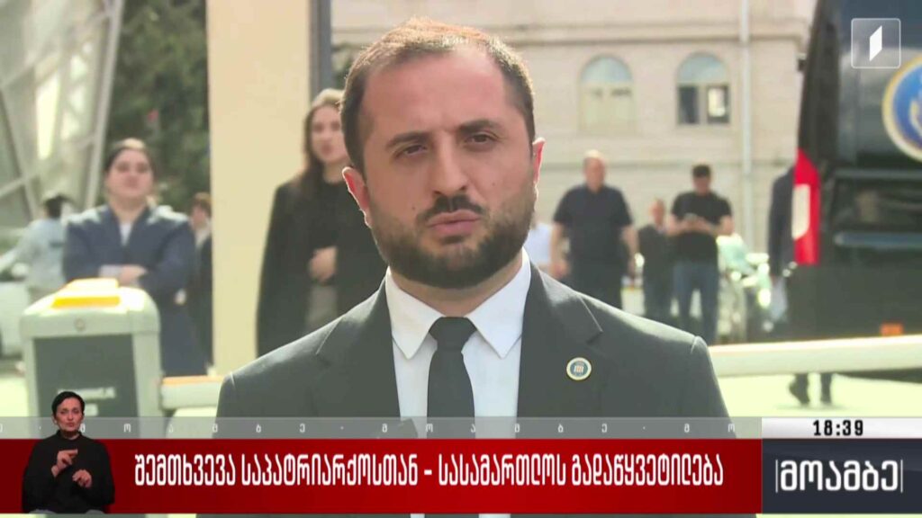 შემთხვევა საპატრიარქოსთან – სასამართლოს გადაწყვეტილება