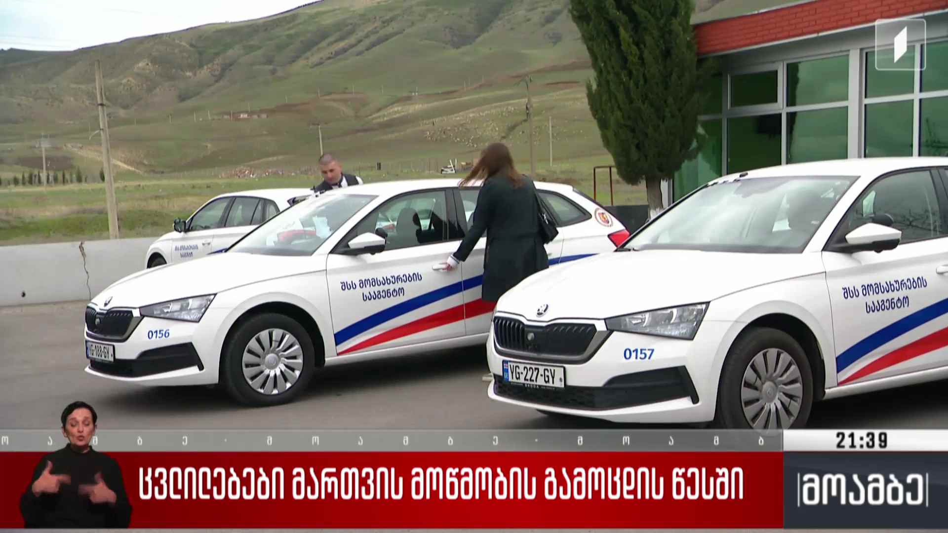 ცვლილებები მართვის მოწმობის გამოცდის წესში