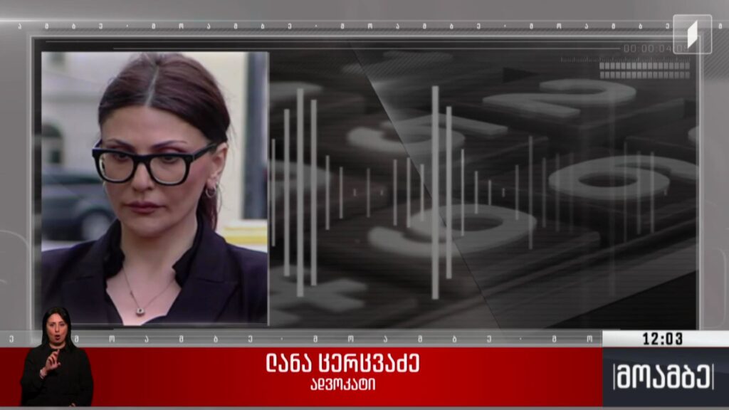 გრიგოლ ლილუაშვილის ადვოკატის განცხადება