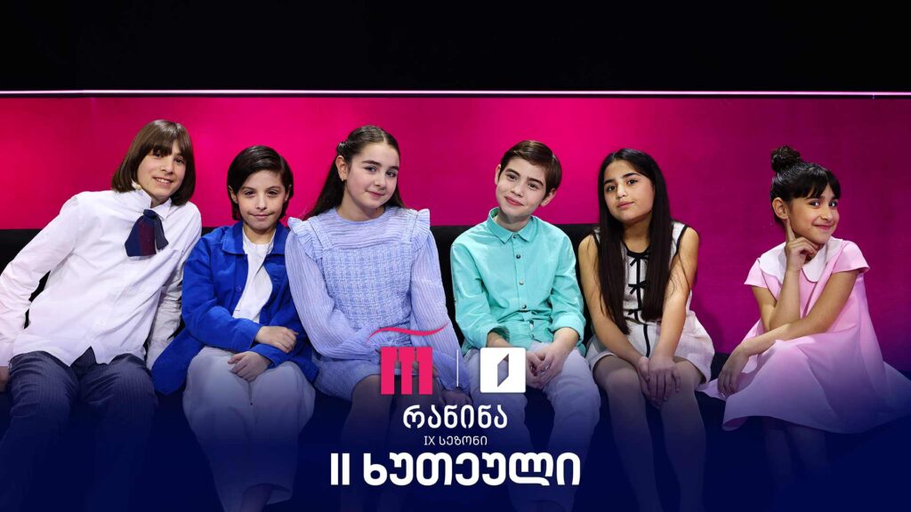 #რანინა IX სეზონი | მეოთხე ტური | მეორე ხუთეული