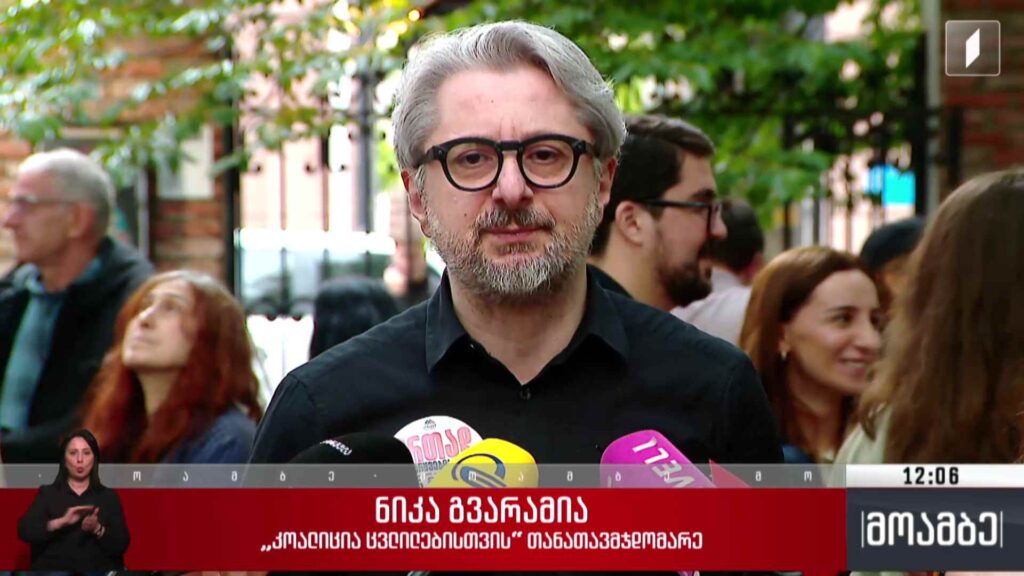 ოპოზიციის სამოქმედო გეგმა