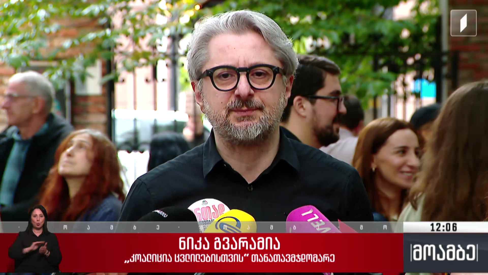 ოპოზიციის სამოქმედო გეგმა