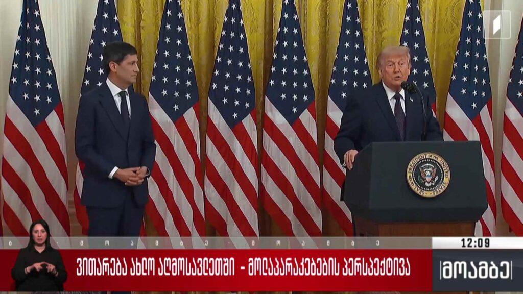 ვითარება ახლო აღმოსავლეთში – მოლაპარაკებების პერსპექტივა