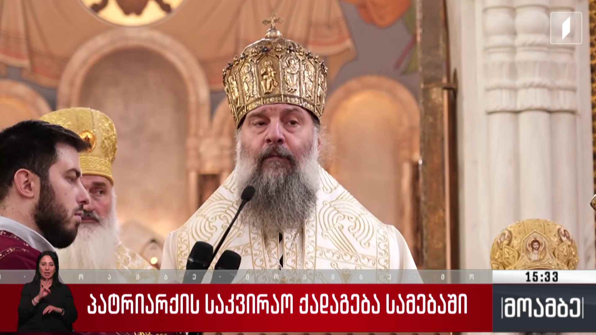 პატრიარქის საკვირაო ქადაგება სამებაში