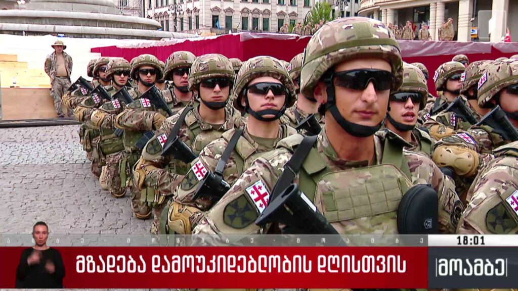 მზადება დამოუკიდებლობის დღისთვის