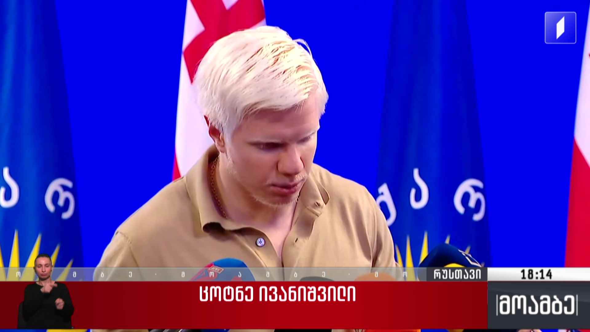 „ქართული ოცნების“ ახალგაზრდული ორგანიზაციის შეხვედრები რეგიონებში