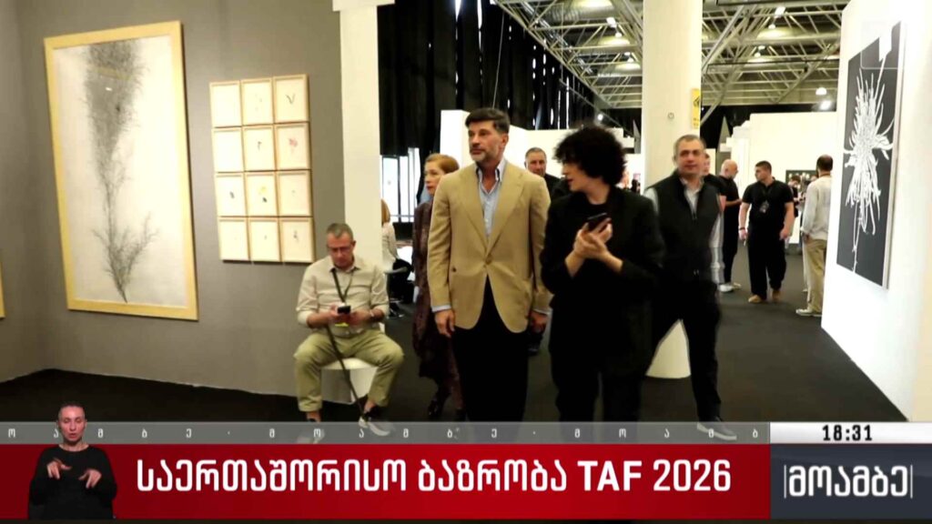 საერთაშორისო ბაზრობა TAF 2026