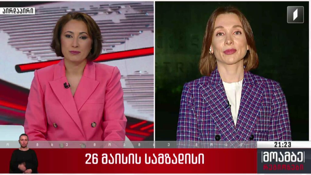 „მოამბე – რეგიონების“ სტუმარი – იუსტიციის მინისტრის მოადგილე, ლანა მორგოშია