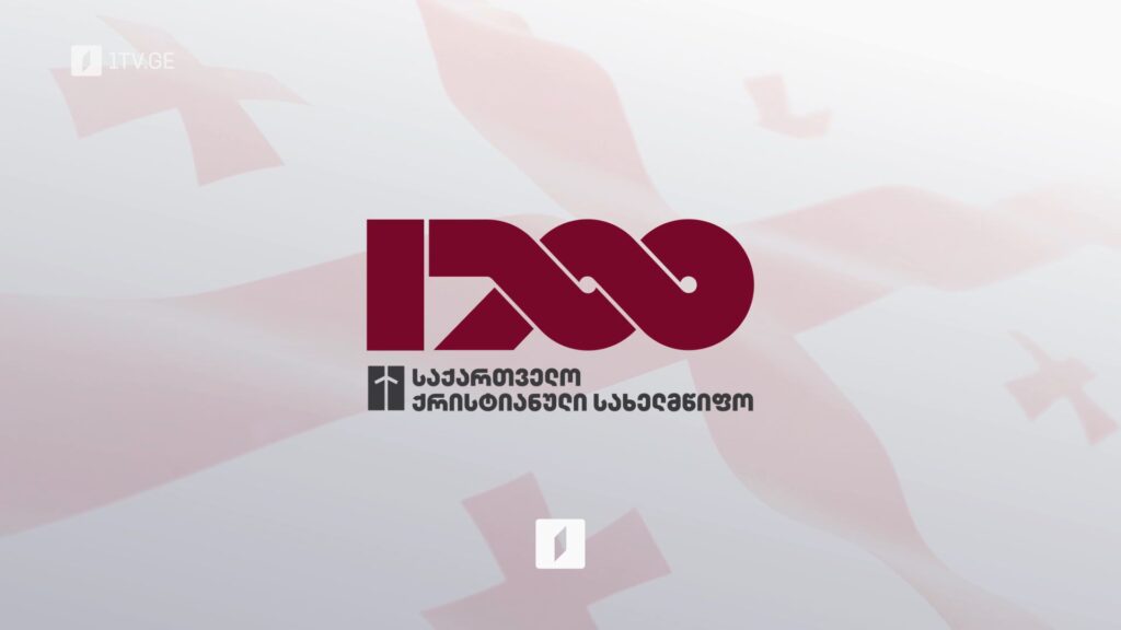 26 მაისი, საქართველოს დამოუკიდებლობის დღე