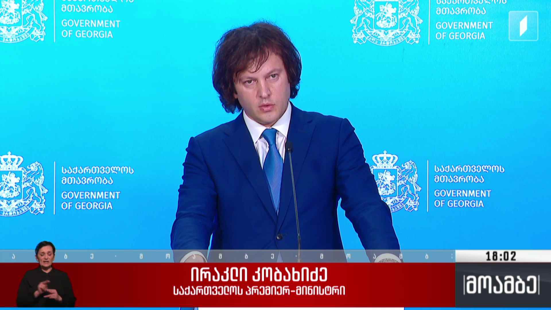 აშშ-ს სახელმწიფო დეპარტამენტის დელეგაციის ვიზიტი