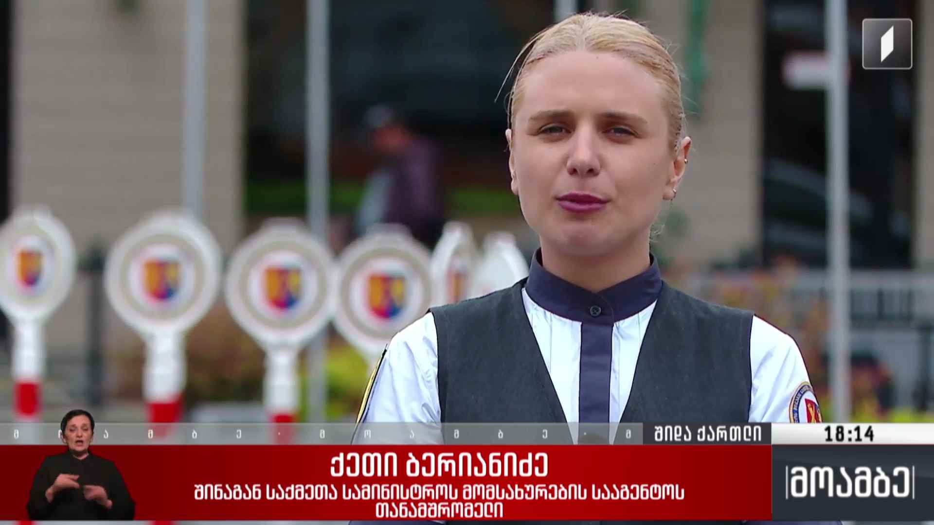 მზადება 26 მაისისთვის გორში