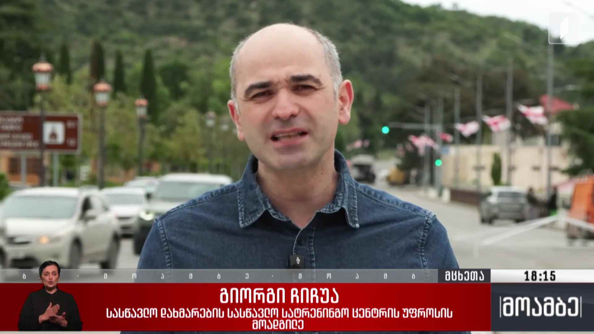 მზადება 26 მაისისთვის მცხეთაში