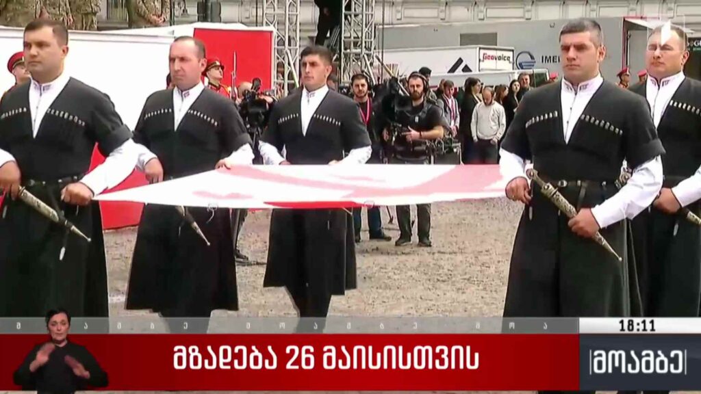 მზადება 26 მაისისთვის თბილისში