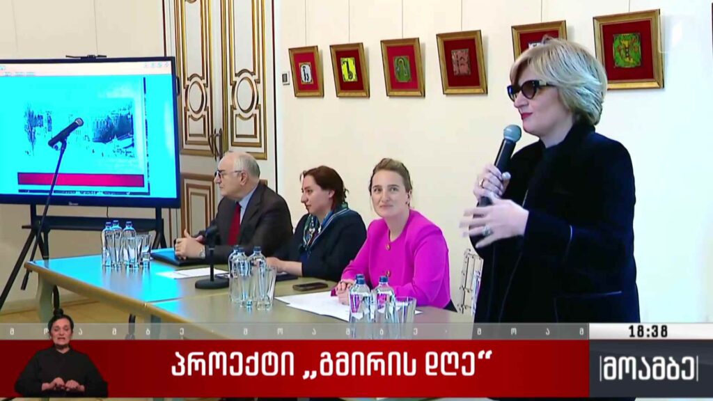პროექტი „გმირის დღე“