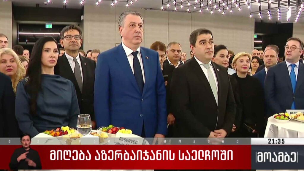 მიღება აზერბაიჯანის საელჩოში 