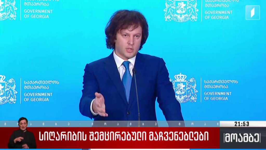 სიღარიბის შემცირებული მაჩვენებლები 