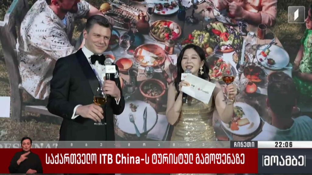 საქართველო ITB Chinaს ტურისტულ გამოფენაზე 