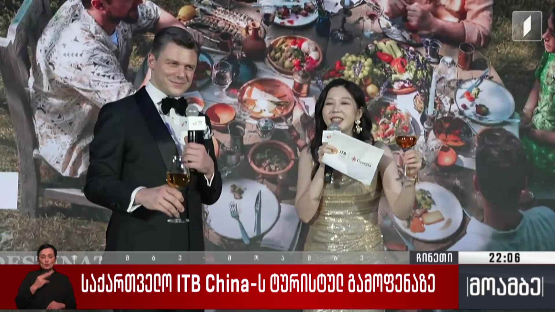 საქართველო ITB Chinaს ტურისტულ გამოფენაზე 