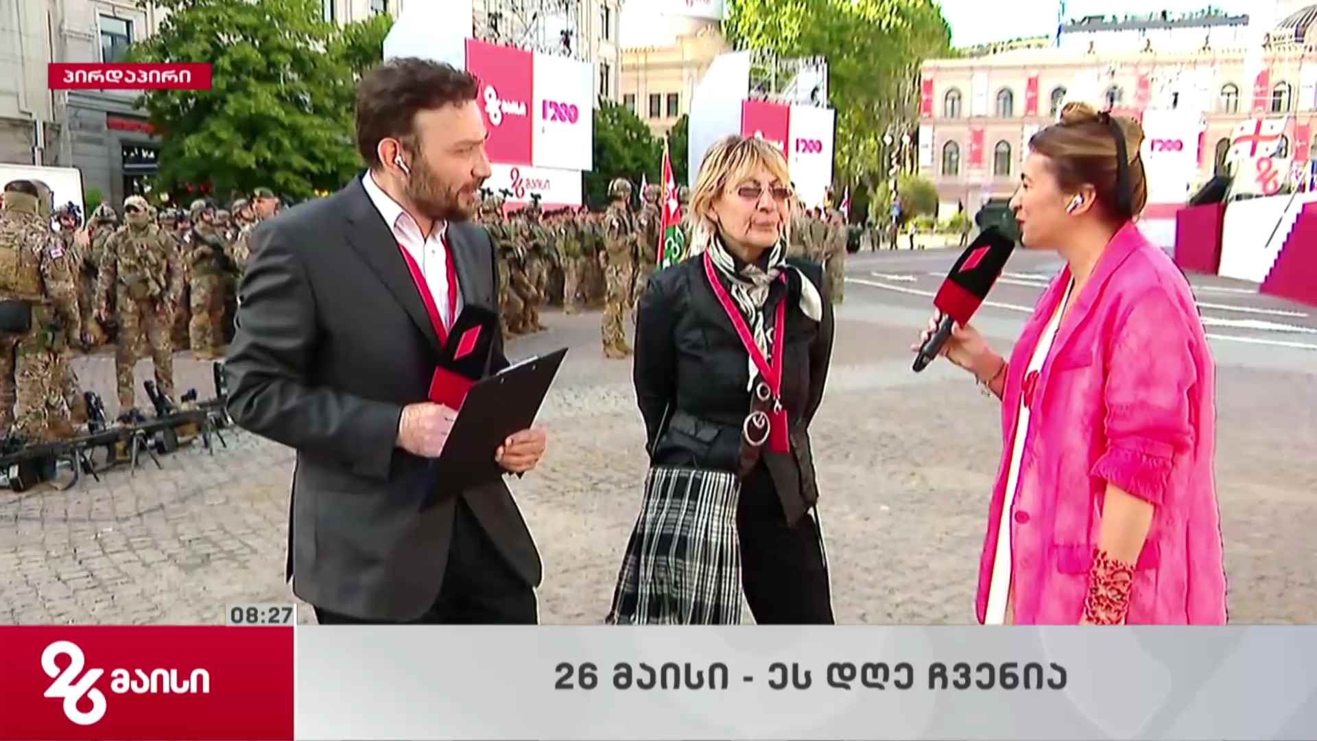 26 მაისი - ეს დღე ჩვენია  - ჩართვა თავისუფლების მოედნიდან