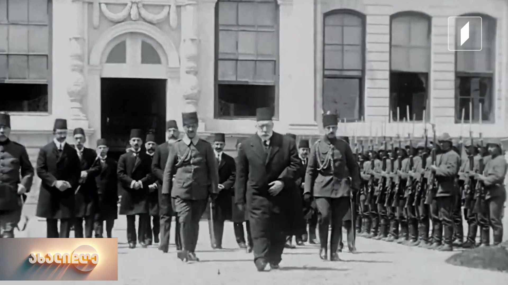 გზა 26 მაისამდე - რა ისტორიული პროცესები უძღოდა დამოუკიდებლობის გამოცხადებას