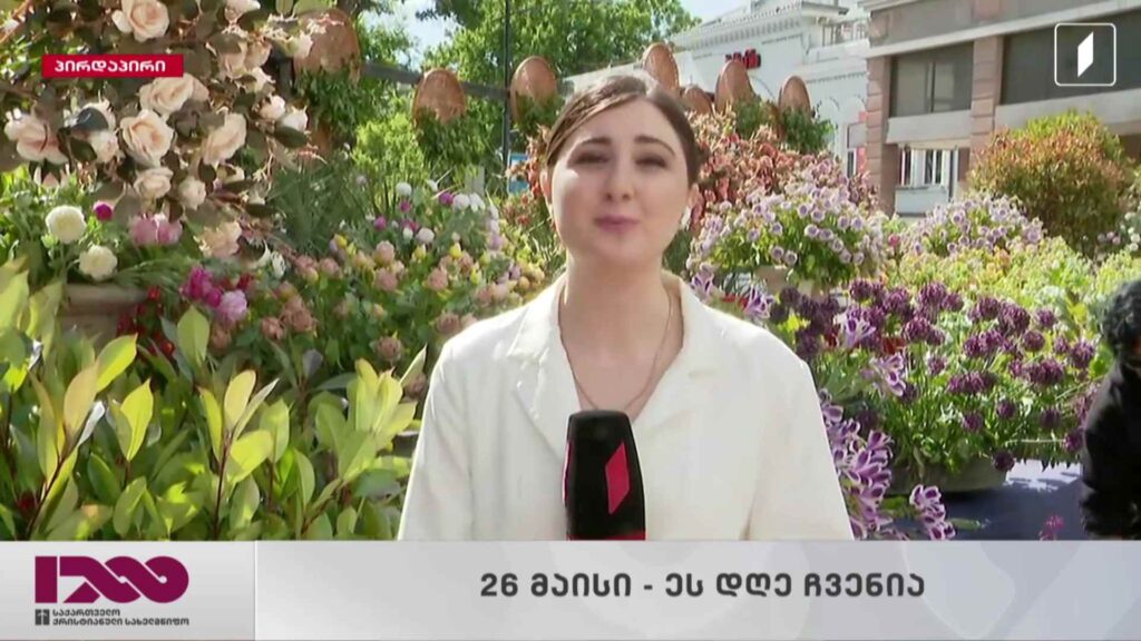 ყვავილების გამოფენა ორბელიანების მოედანზე – მარიამ მესხის პირდაპირი ჩართვა