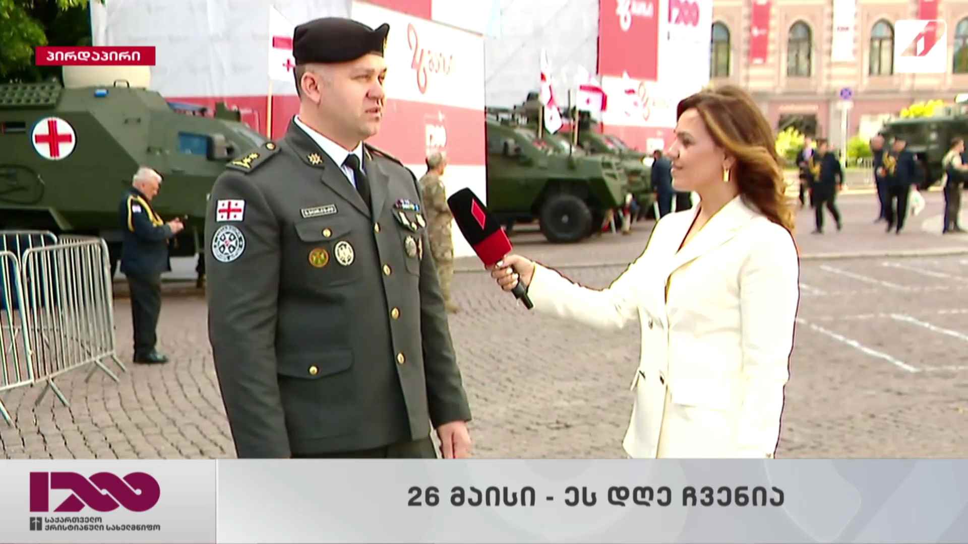 ფიცის დადების ცერემონია თბილისსა და საქართველოს 12 რეგიონში, უძველეს ქრისტიანულ ეკლესია-მონასტრებთან გაიმართება