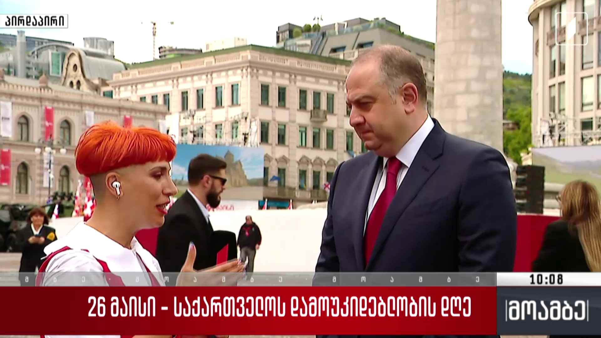 დამოუკიდებლობის დღე მთელი ქვეყნის მასშტაბით საზეიმო ღონისძიებებით აღინიშნება - ჩართვა თავისუფლების მოედნიდან