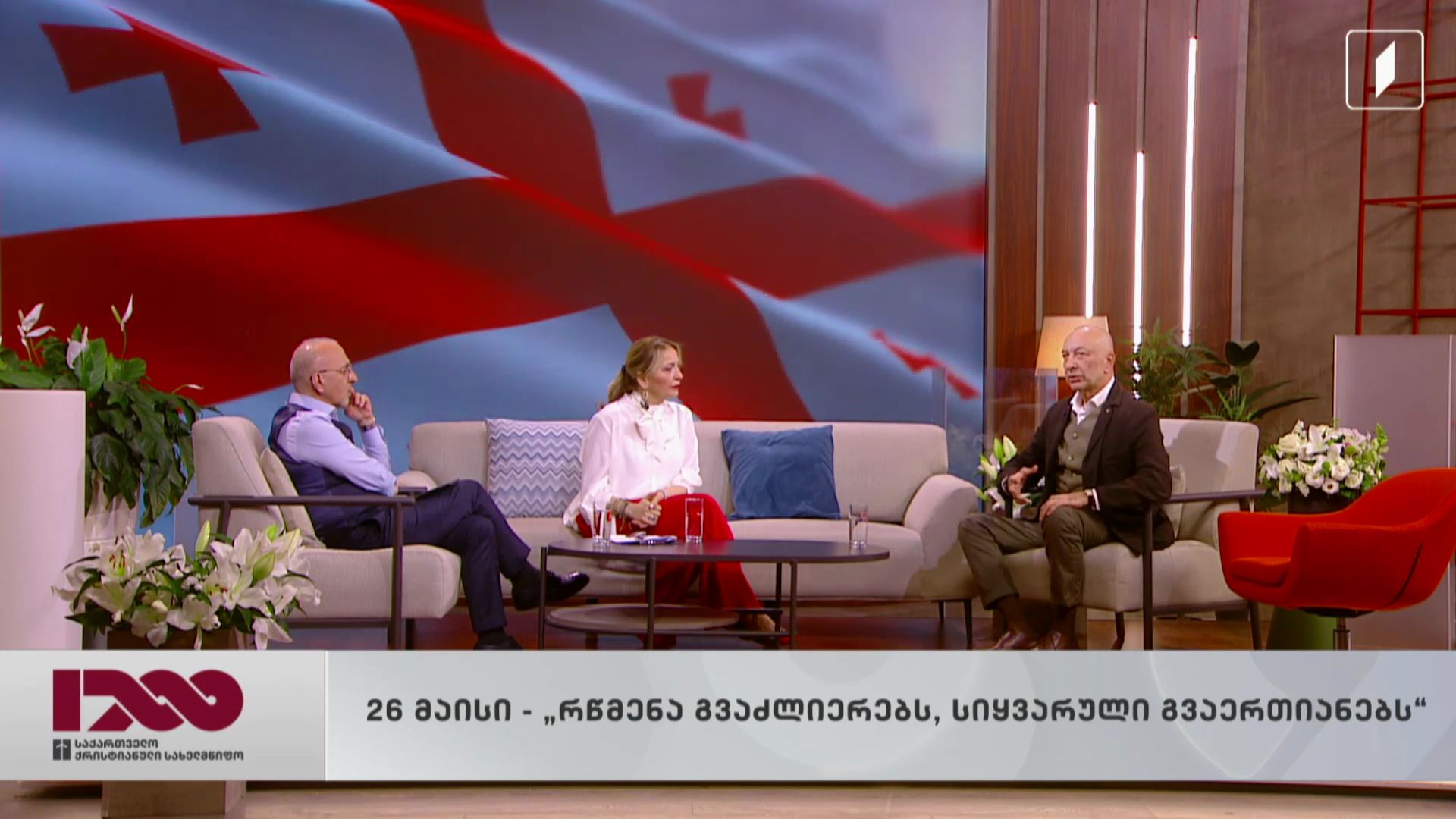 საქართველოს სახელმწიფო ჰიმნი, ქვეყნის თვითმყოფადობის სიმბოლო