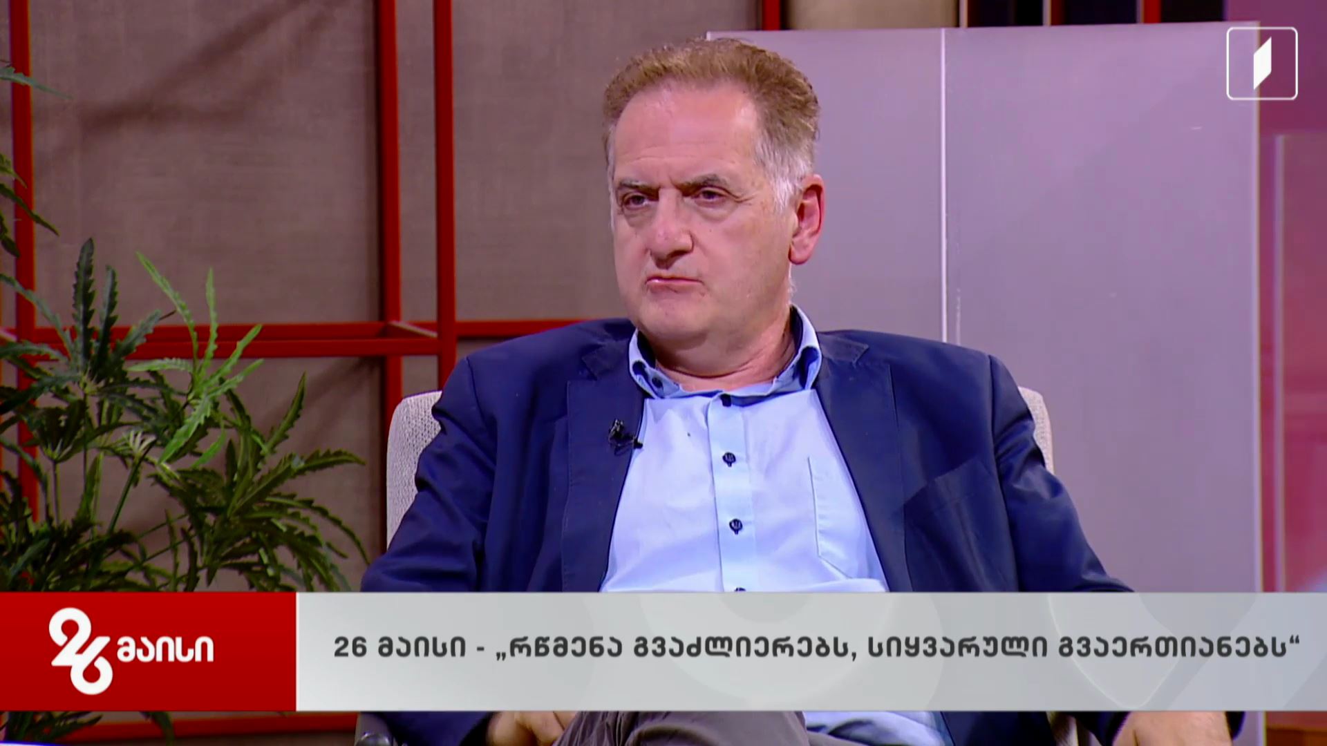 საქართველოს გზა დამოუკიდებლობამდე
