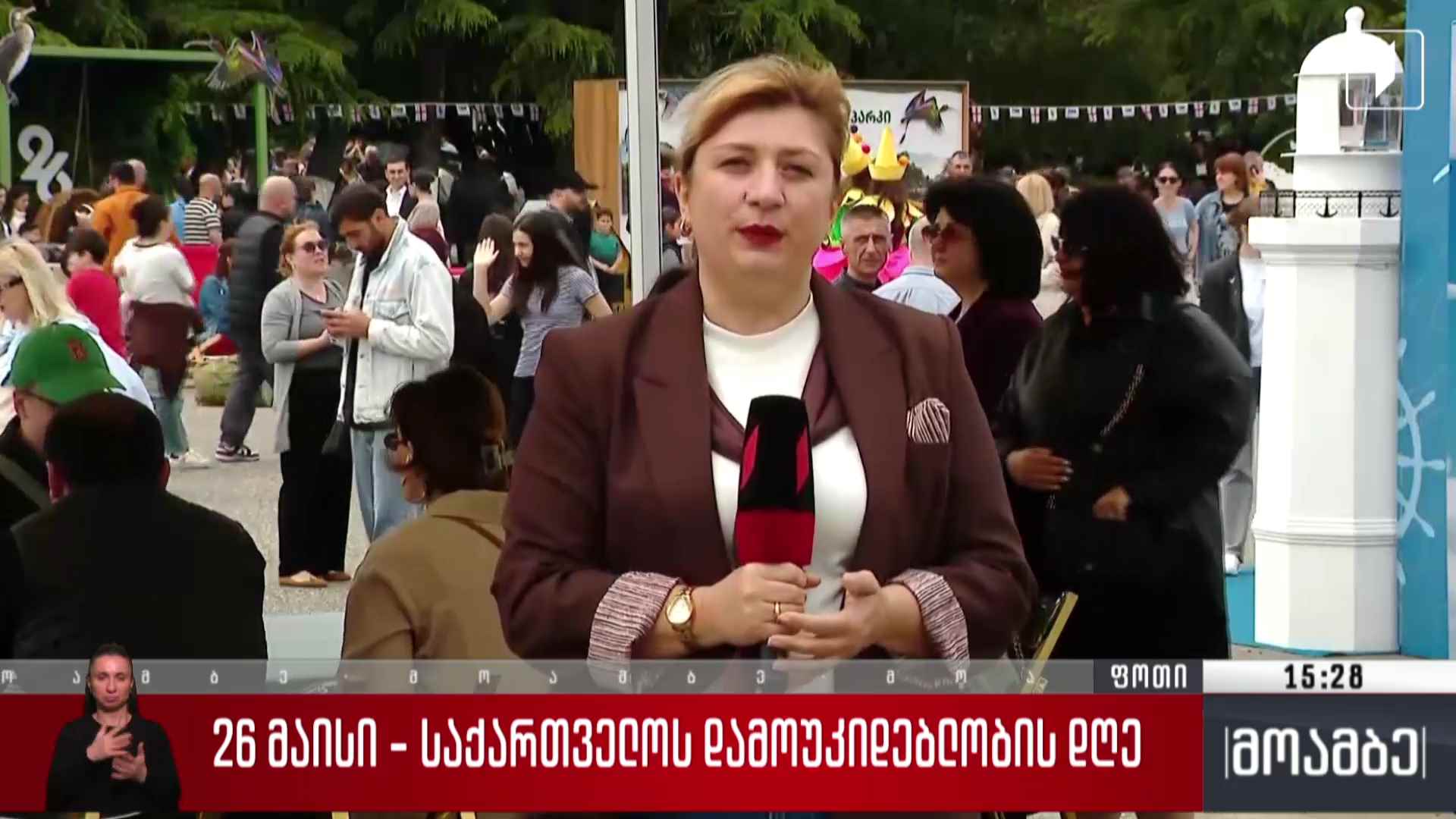 საქართველოს დამოუკიდებლობის დღეს აღნიშნავენ ფოთში - პირდაპირი ჩართვა