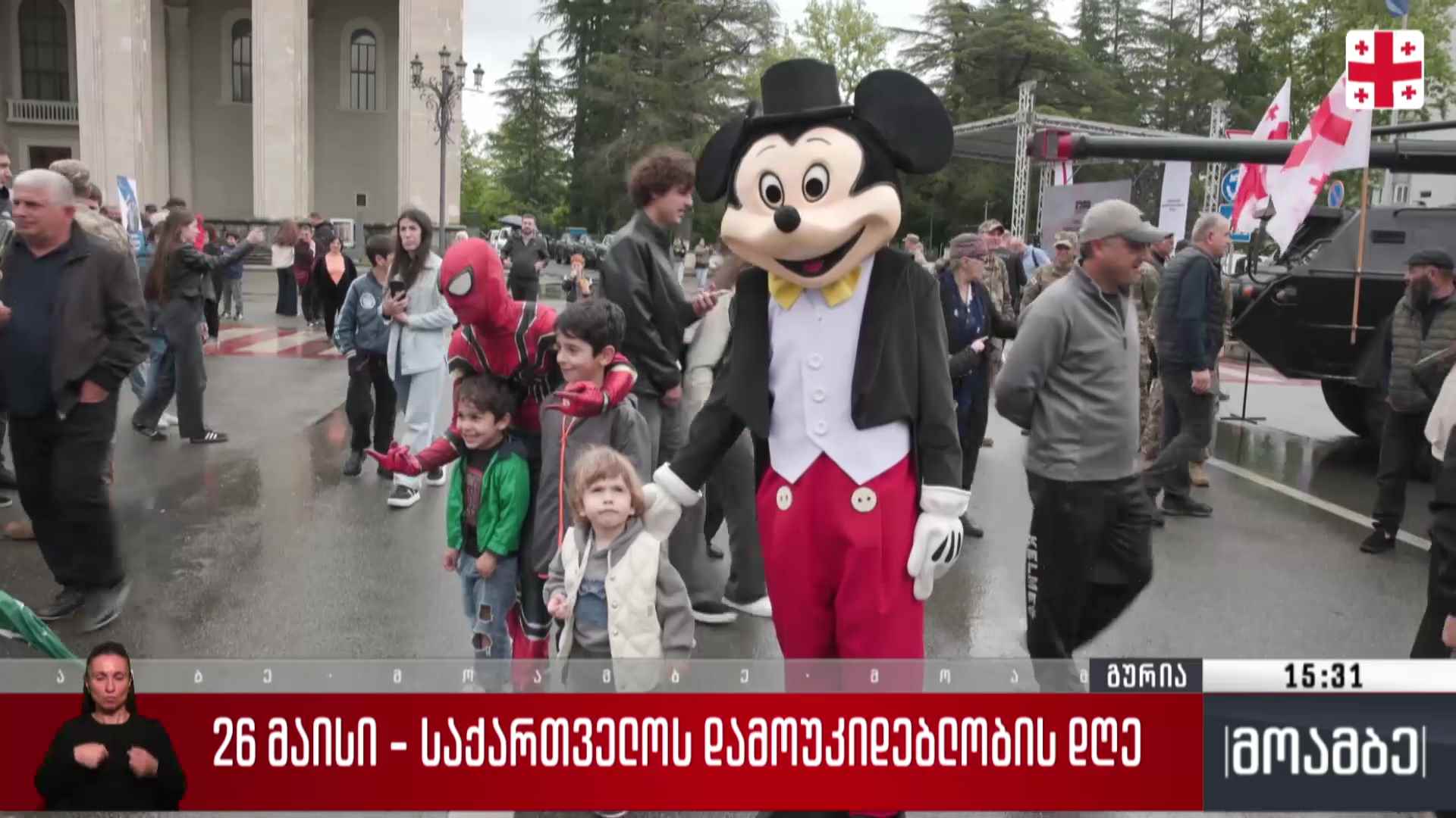 საზეიმო ღონისძიებები ოზურგეთის ცენტრალურ მოედანზე