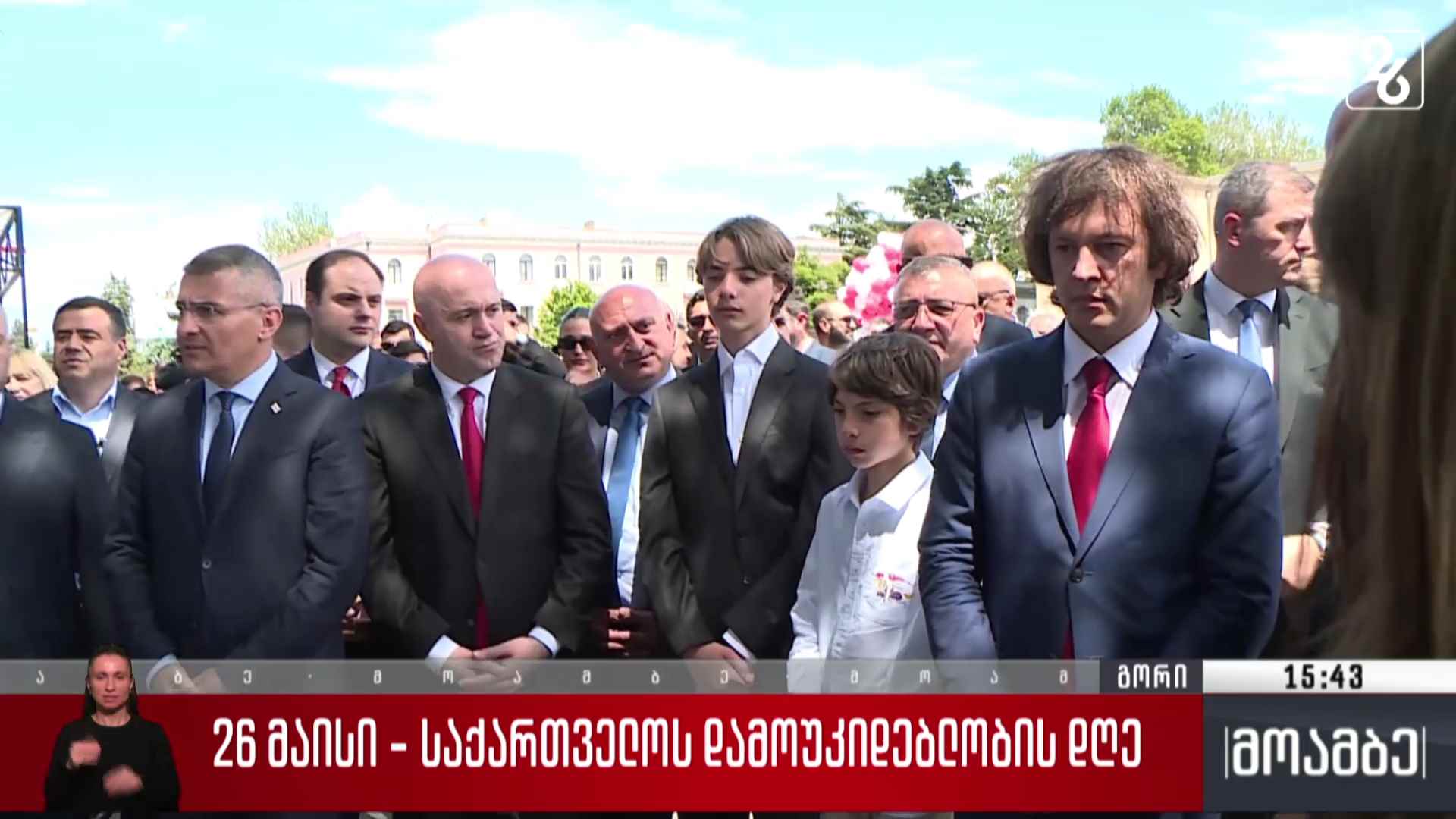 დამოუკიდებლობის დღის აღსანიშნავად ღონისძიებები მიმდინარეობს გორში